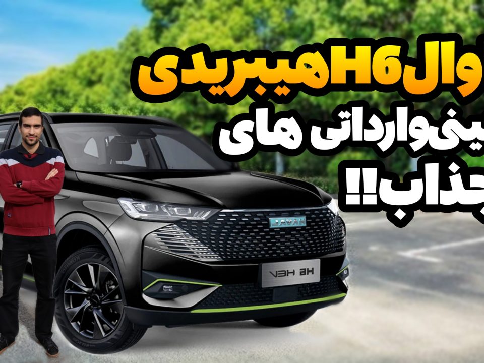 haval-h6-hybrid